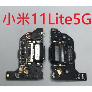 原廠 尾插 1入 小米 11 Lite NE 5G 小米 11 Lite NE 小米 11Lite 全新 台灣現貨
