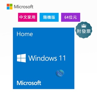 Microsoft Windows 11 Home 中文家用隨機版 64位元