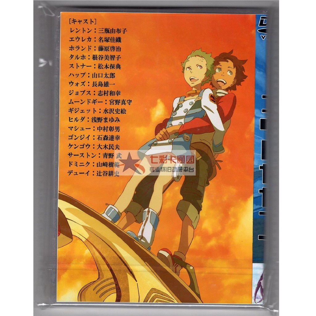 交響詩篇艾蕾卡tv版 劇場版 Pc版 國語 日語4dvd盒裝 蝦皮購物