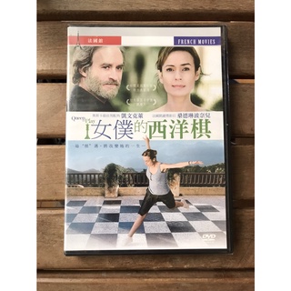 全新未拆 【女僕的西洋棋】凱文克萊、桑德琳波奈兒 主演 絕版影片 DVD