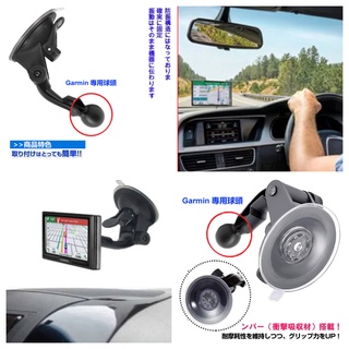 Garmin nuviCam DriveSmart65 assist51 加長型 支架 吸盤 固定架 小米無線 固定車架