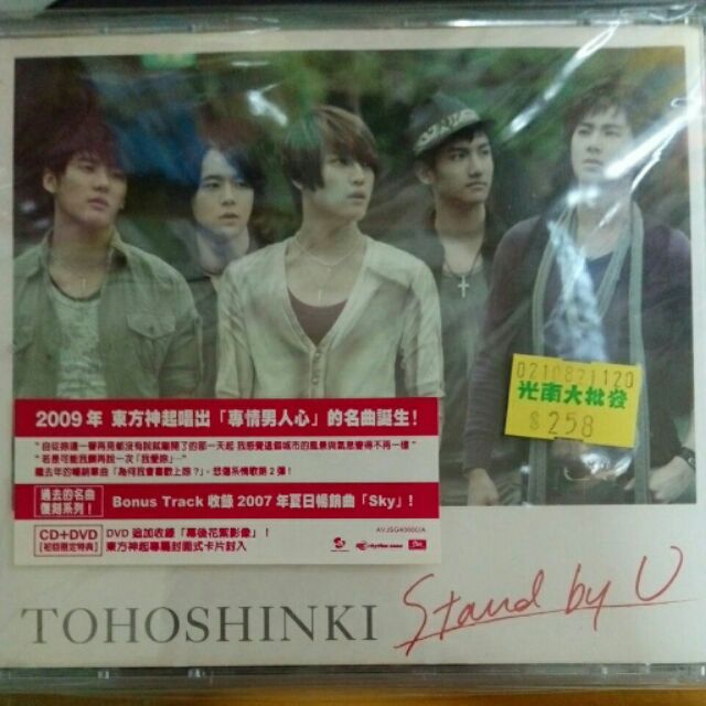 東方神起stand By U 單曲俊秀小卡 蝦皮購物