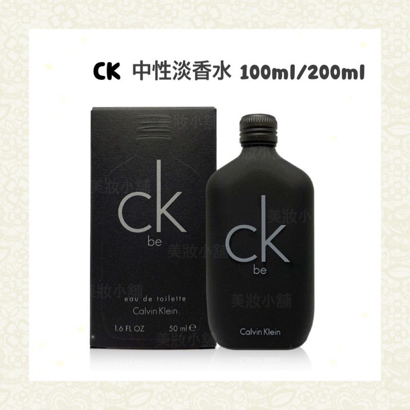 🍾 保證㊣貨 CK BE/CK ONE 淡香水100ml/200ml