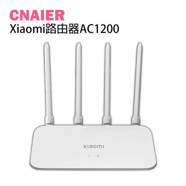 【CNAIER】小米路由器 AC1200 現貨 當天出貨 台灣公司貨 台版 Xiaomi  網路設備 4天線 雙頻網路