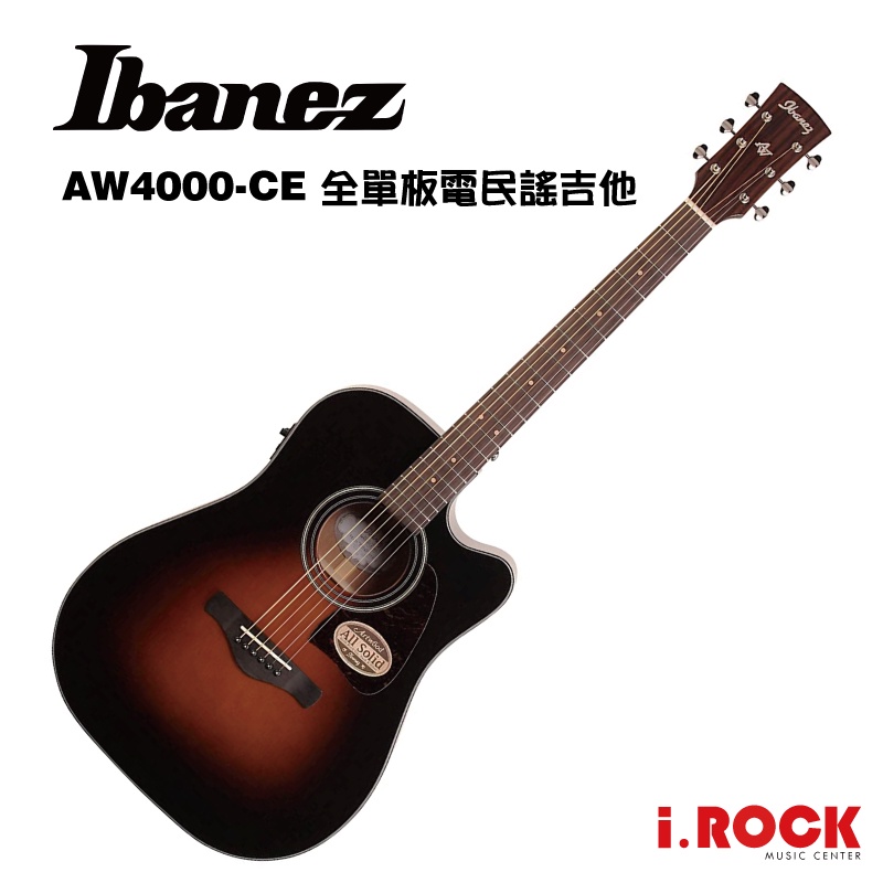 IBANEZ AW4000 BS CE 全單板 電木吉他 民謠吉他 內建拾音器【i.ROCK 愛樂客樂器】