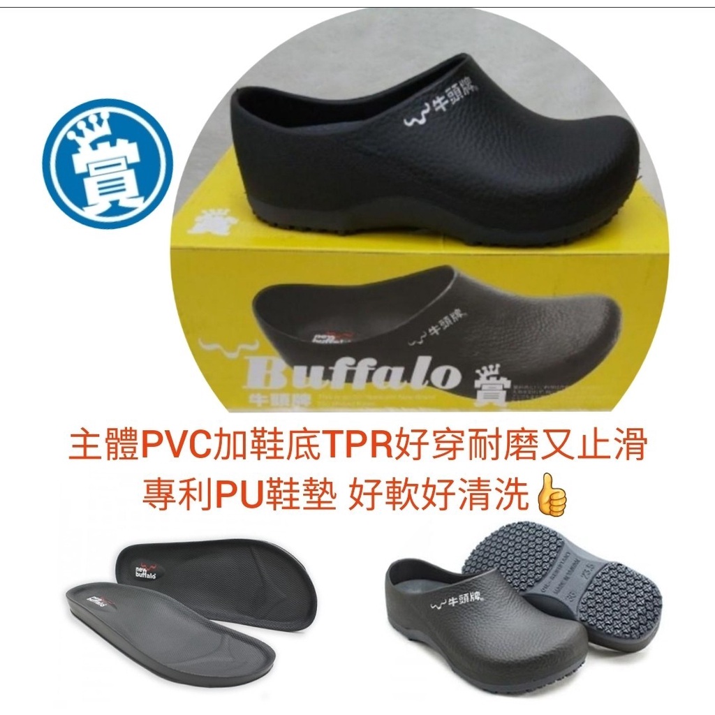 【SHOES】MIT製造牛頭牌 新一代雙密度廚師鞋 廚房工作鞋（SGS檢驗合格）正版公司貨.安心選購【歡迎團體大量訂購】