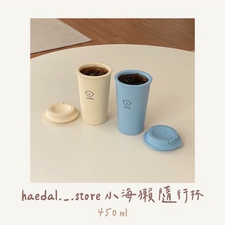 預購Mohano🇰🇷代購 韓國文創 haedal store 🦦小海獺隨行杯 環保杯 450ml 天藍色/象牙白
