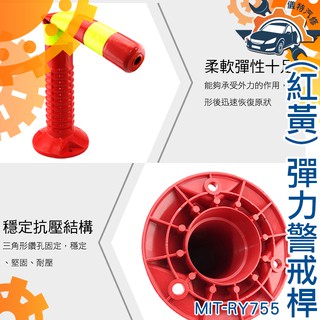《儀特汽修》(黃紅) 75CM塑膠PU警示柱全PU立柱警示防撞彈力柱PU道口標反光分道體MIT-RY755