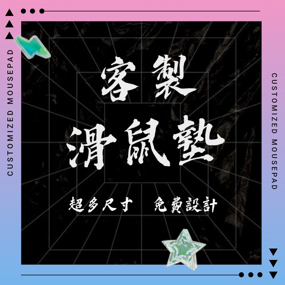 鍵鬥士丨量大優惠 客製化滑鼠墊 水洗不掉色 可升級防水 PU皮 RGB發光 來圖訂製 快速製作 機械鍵盤超大遊戲辦公桌墊