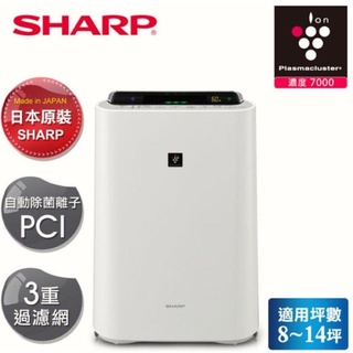 二手SHARP 夏普KC-JD60水活力空氣清淨機熱銷款 除菌離子 濾材更省 加濕器 對抗粉塵 花粉 異味 病毒