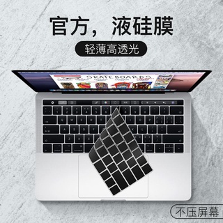 {守護者}適用MacBook鍵盤膜pro13鍵盤貼air13.3蘋果電腦mac超薄筆電包M1