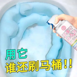 臺灣熱賣強力泡沫清潔劑厠所地闆馬桶潔厠靈第一名清香型除尿垢去汙黃除臭 himt