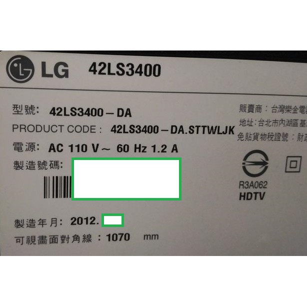 台灣貨LG 42LS3400 恆流板 LED升壓用 拆機品 一閃即滅 無背光 有聲無影 畫面時有時無 黑屏 無顯示 對策