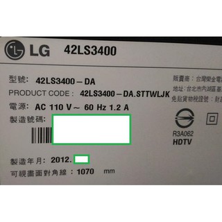台灣貨LG 42LS3400-DA邏輯板 拆機良品 模糊 油畫 缺色 偏色 雪花 對策品 另售排線FFC 對應原廠排線