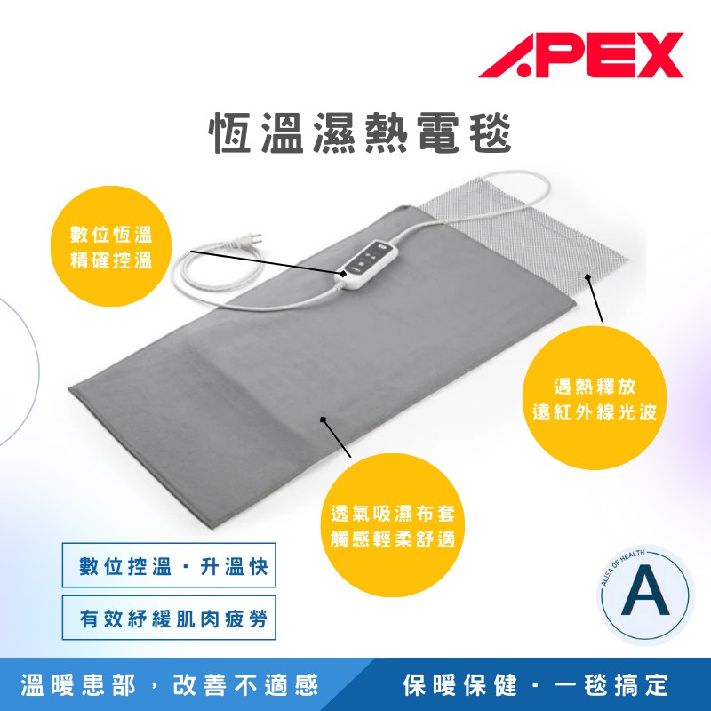 雃博 恆溫濕熱電毯 Moist Heating Pad (14x27吋)  電熱毯  促銷1200免運