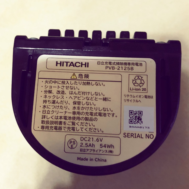 日立HITACHI 吸塵器PV-SJX920T/PV-BEH900用電池PVB-2125B