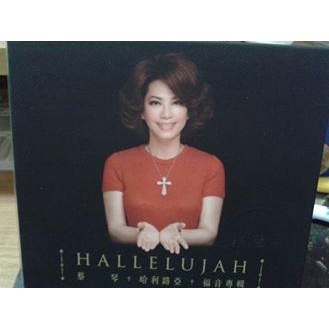 蔡琴 ツァイ・チン TSAI CHIN/HALLELUJAH 哈利路亞 福音專輯 蔡琴/ 哈利路亞Tsai Chin / Hallelujah - 馬雅音樂