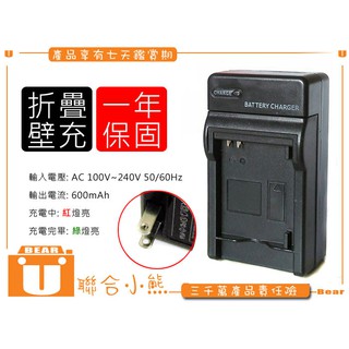 【聯合小熊】SONY NP-FW50 NEX3 NEX5 NEXC3 NEX7 A33 A35 A55 充電器