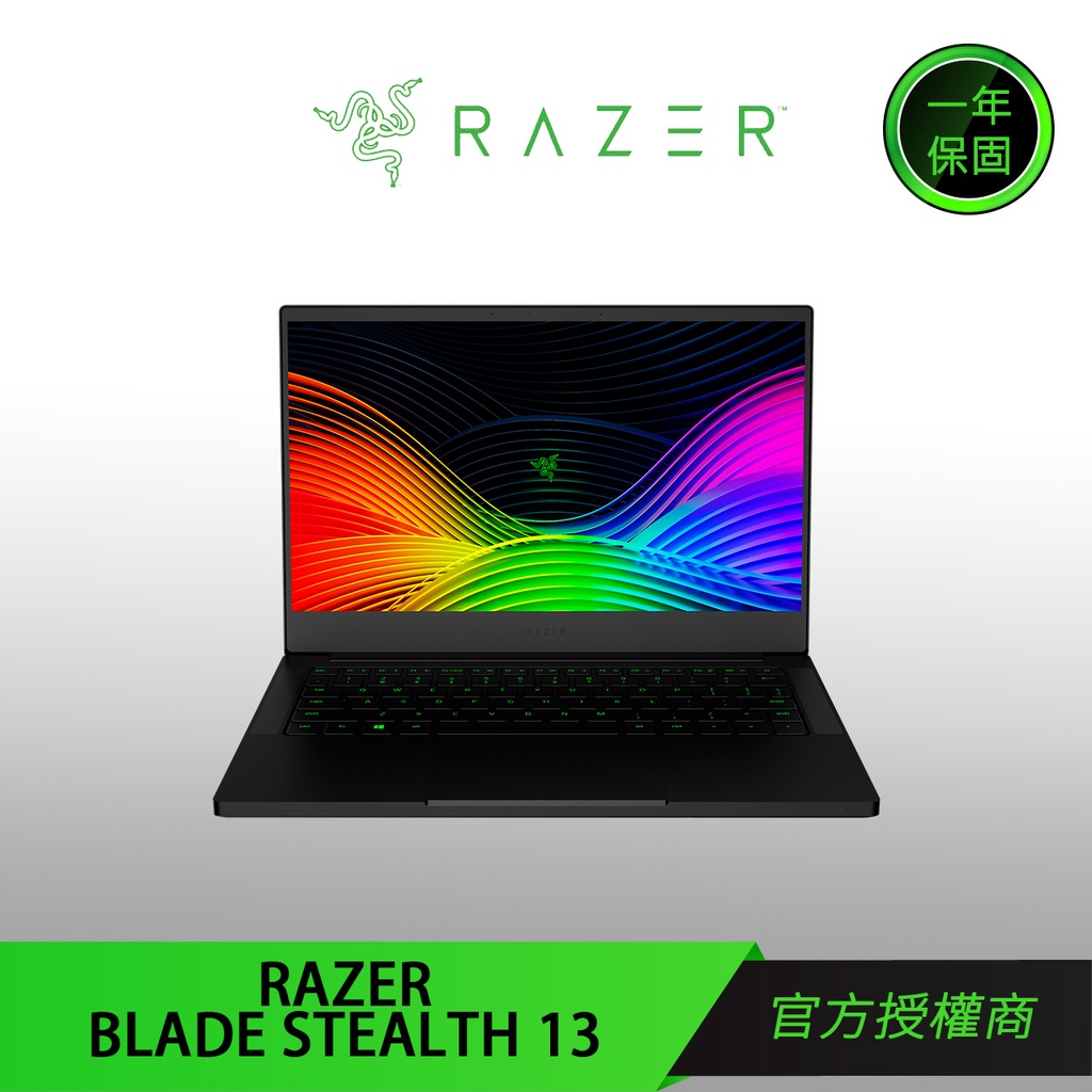 【RAZER 雷蛇】RAZER BLADE STEALTH 13【預購】