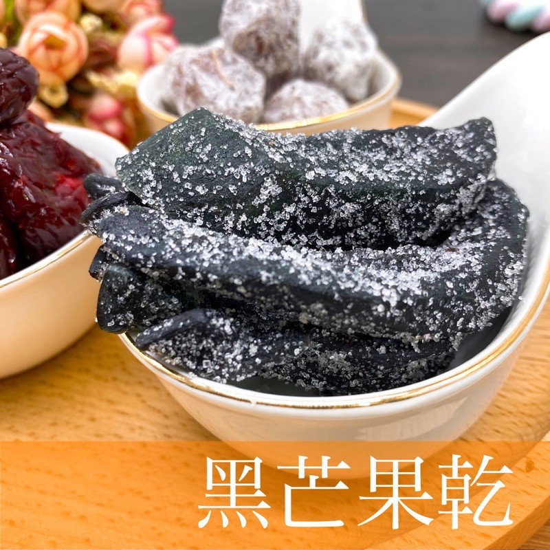 蜜餞系列 黑芒果乾150公克 蝦皮購物