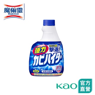 【魔術靈】浴室清潔劑 日本原裝去黴劑 更替瓶400ml│花王旗艦館