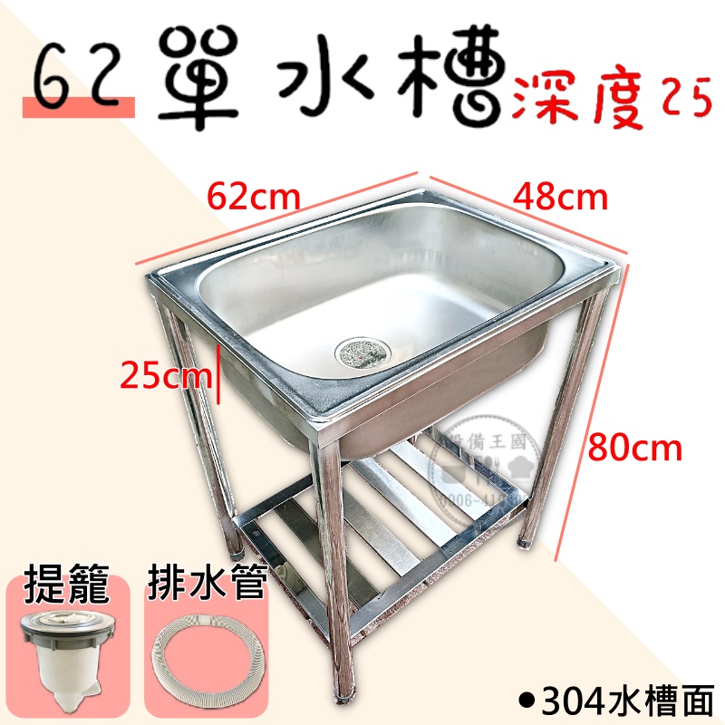 水槽62 48的價格推薦 22年1月 比價比個夠biggo