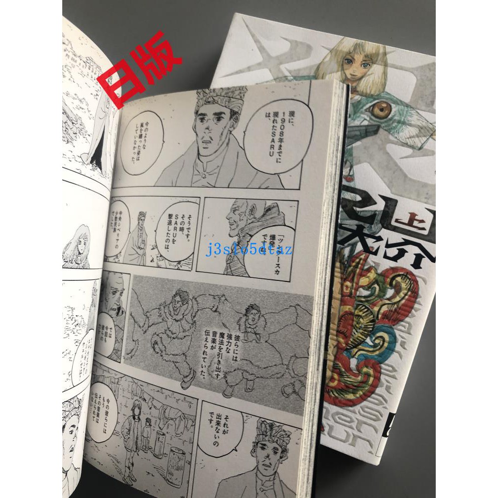 全新進口日文漫畫saru 全2卷五十嵐大介 蝦皮購物