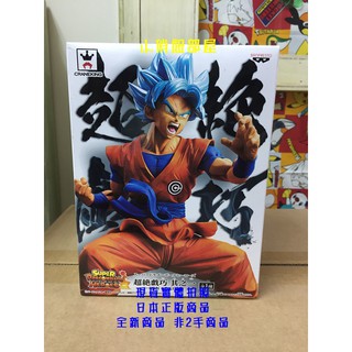 🩷日版金證 Banpresto Dragon Ball 七龍珠 超絕戲巧系列 藍髮 孫悟空 造型 公仔