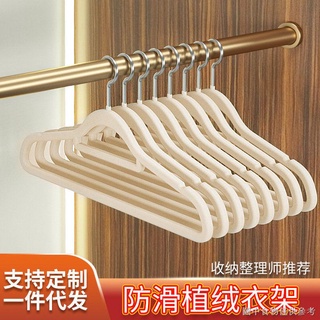【多功能衣架晾曬架】【特價款】工廠塑膠無痕防滑植絨衣架家用收納整理衣服撐衣掛衣架子