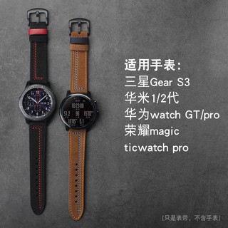 華米GTR2/1表帶華為watch GT2/pro手錶表帶榮耀magic表帶三星45mm ticwatch2代智能配件