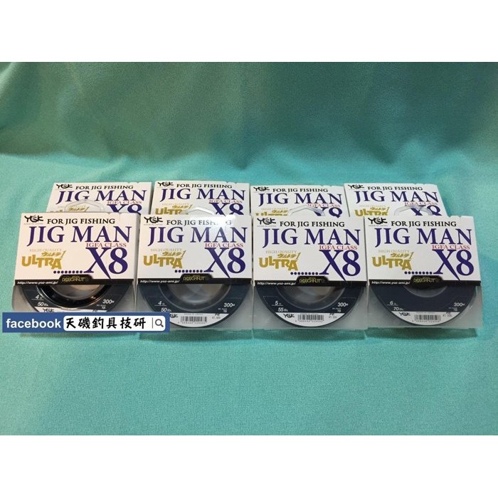 ❖天磯釣具❖300M 1-8號 日本製YGK JIG MAN ULTRA X8 8股PE色線