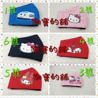 現貨 正版授權三麗鷗兒童立體口罩 hello kitty melody 淘氣猴