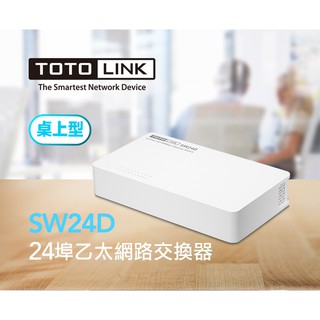 ★摩兒電腦☆TOTOLINK S505 S505G S808G S808 SW16D SW24D 網路交換器 HUB集器