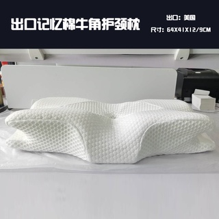 出口美國牛角枕 慢回彈護頸記憶枕 尾單尾貨正品餘單睡眠保健枕頭