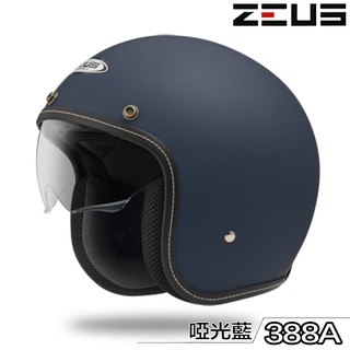 瑞獅 ZEUS 安全帽 388A 啞光藍 送鏡片 ZS-388A 內藏墨鏡 輕量 半罩 復古帽｜23番