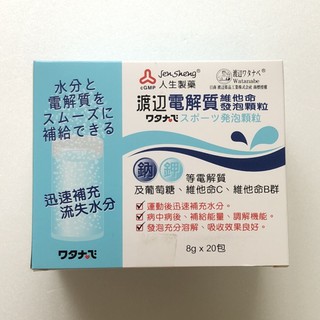 人生渡邊 電解質維他命 發泡顆粒 20包 葡萄柚味