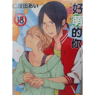 尚禾bl漫畫 如照片 上田規代松本花芒其之一石田要北別府二力春日直加等作者 蝦皮購物