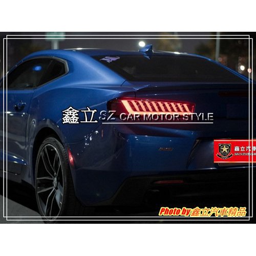 ※ 鑫立汽車精品 ※ Chevrolet Camaro 大黃蜂 16-18年 美規 仿奧迪款 跑馬 流水 LED 尾燈