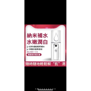 帶鏡面款 L2 奈米霧化 噴霧機 奈米噴霧補水儀 美容蒸臉儀 加濕器 噴霧瓶