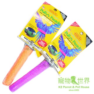《寵物鳥世界》 Amigo 阿迷購 美國帕麗 超輕感美趾棲木(特小-小)│隨機顏色 磨趾棲木 鸚鵡鳥棲木 AM0119