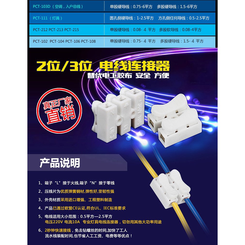 快速接線端子CH-2 LED吸頂燈專用CH-2 2位接線柱自鎖插入式端子