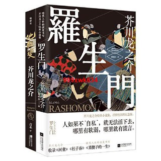 羅生門 優惠推薦 21年6月 蝦皮購物台灣