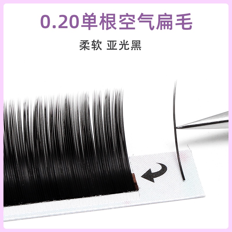0.20單根扁毛嫁接睫毛風吹動柔軟雙毛尖自然日式單根美睫店用混合