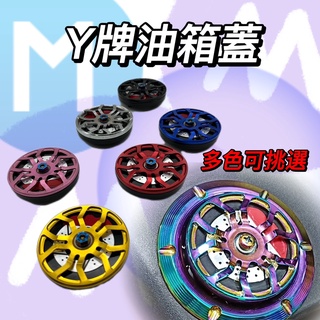 摩億社 汽油蓋 油箱外蓋 造型輪框 輪框外蓋 force SMAX bwsr 勁戰 三代 四代 五代 專用 可旋轉輪框
