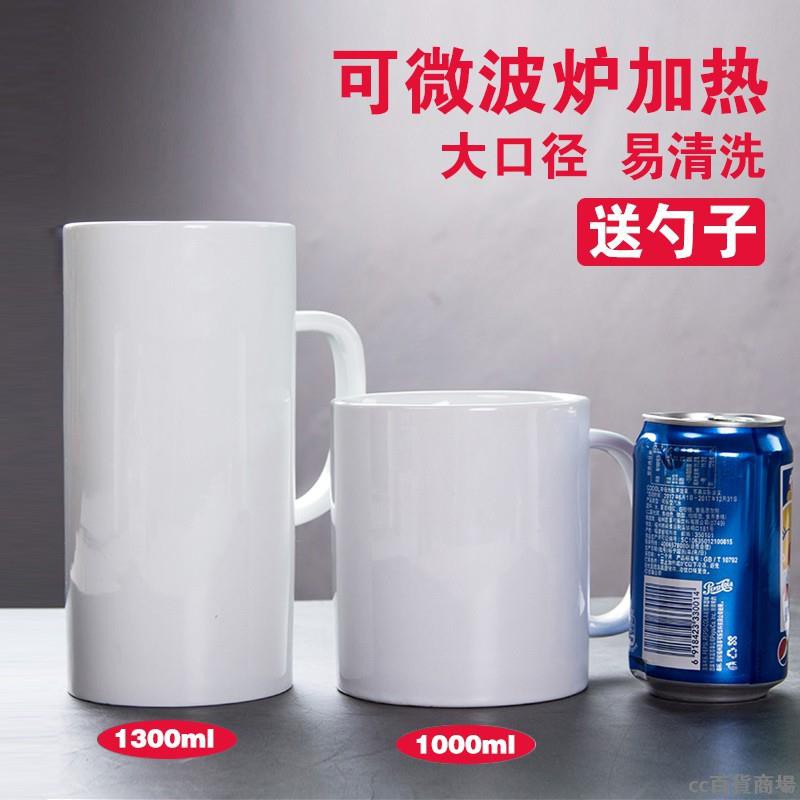 cc熱賣款 馬克杯 簡約 馬克杯 帶蓋勺大容量瓷杯 超大 杯子個性 家用  陶瓷杯 喝水杯1000ml
