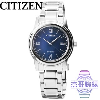 【杰哥腕錶】CITIZEN星辰ECO-DRIVE光動能鋼帶女錶-藍 / FE1220-89L