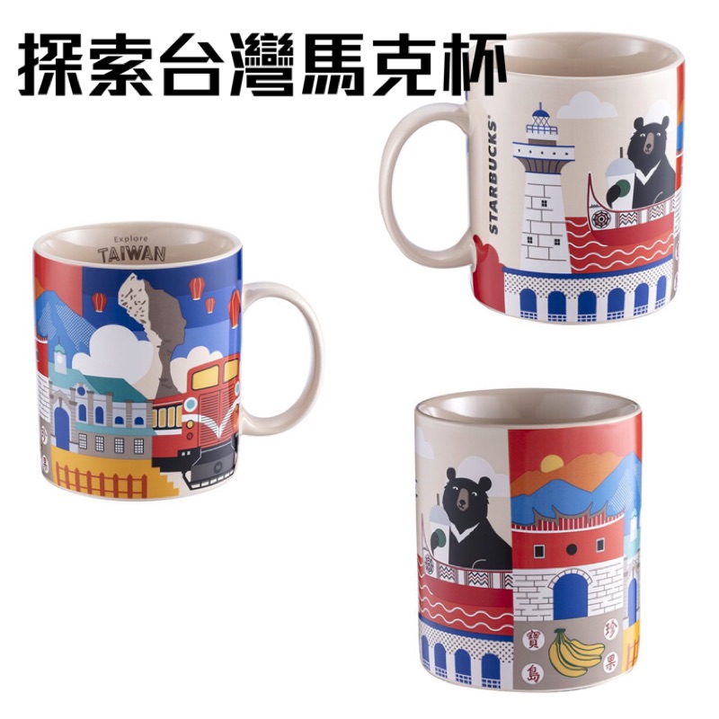星巴克 探索台灣馬克杯 3oz探索台灣馬克杯 探索台灣隨行杯 探索台南城市杯 3oz探索台南城市杯 蝦皮購物