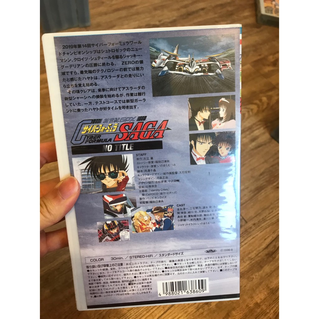閃電霹靂車cyber Saga Formula Vhs 錄影帶個人收藏絕版品 蝦皮購物