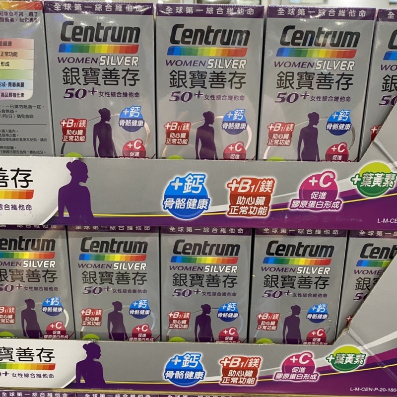 290錠版本centrum 銀寶善存50 女性綜合維他命290錠針對50歲以上女性特別強化 蝦皮購物