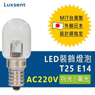★凌尚★AC220V 透明T型/指示型LED燈泡 E14★白 黃光★ 臺灣製